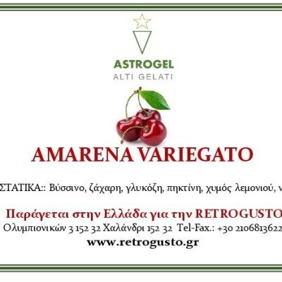 ΒΥΣΣΙΝΟ-ΚΕΡΑΣΙ