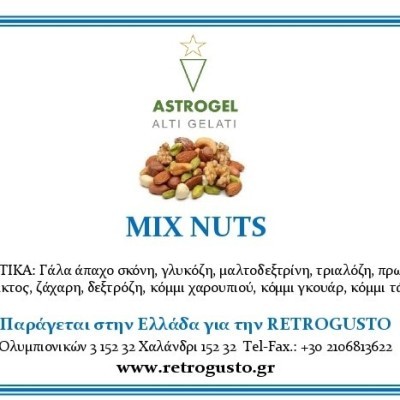 ΒΑΣΗ ΓΙΑ ΞΗΡΟΥΣ ΚΑΡΠΟΥΣ