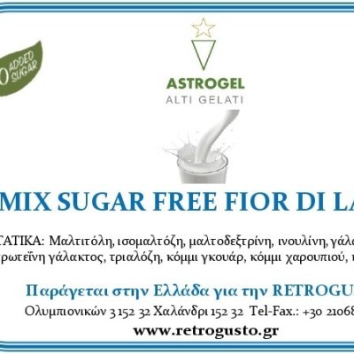 ΒΑΣΗ ΓΙΑ ΠΑΓΩΤΟ ΚΡΕΜΑ ΧΑΩΡΙΣ ΖΑΧΑΡΗ