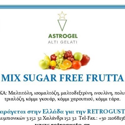 ΒΑΣΗ ΓΙΑ ΣΟΡΜΠΕ ΦΡΟΥΤΩΝ ΧΩΡΙΣ ΖΑΧΑΡΗ
