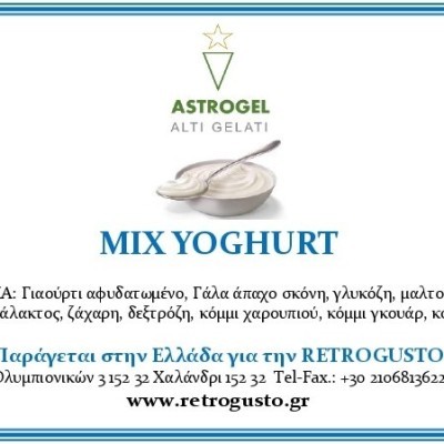 ΒΑΣΗ ΓΙΑ ΠΑΓΩΤΟ ΓΙΑΟΥΡΤΙ