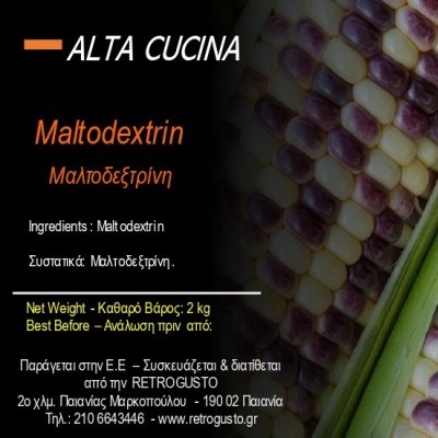 ΜΑΛΤΟΔΕΞΤΡΙΝΗ