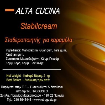 ΣΤΑΘΕΡΟΠΟΙΗΤΗΣ ΓΙΑ ΚΑΡΑΜΕΛΑ