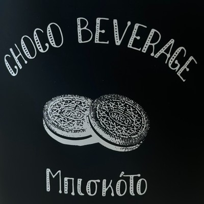 Μπισκότο Chocolate 